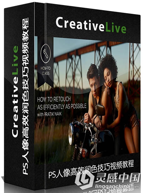 PS人像高效润色技巧视频教程CreativeLive How To Retouch As Efficiently as Possible  灵感中国网 www.lingganchina.com