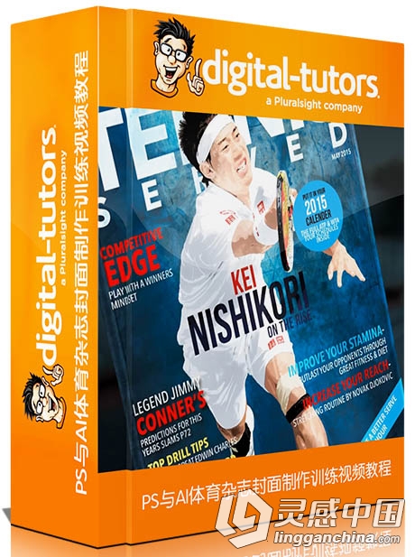 PS与AI体育杂志封面制作训练视频教程Digital-Tutors Creating a Sports Magazine C...  灵感中国网 www.lingganchina.com