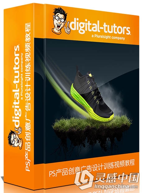 PS产品创意广告设计训练视频教程Digital-Tutors Compositing a Product Image in P...  灵感中国网 www.lingganchina.com