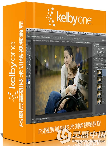 PS图层基础技术训练视频教程 KelbyOne Photoshop In Depth Layers  灵感中国网 www.lingganchina.com