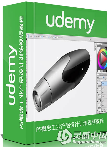 概念工业产品设计训练视频教程Udemy Photoshop Designer Sketch like an industria...  灵感中国网 www.lingganchina.com