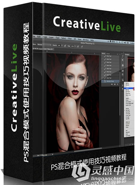 PS混合模式使用技巧视频教程CreativeLIVE Photoshop Blend Modes Will Change Your...  灵感中国网 www.lingganchina.com