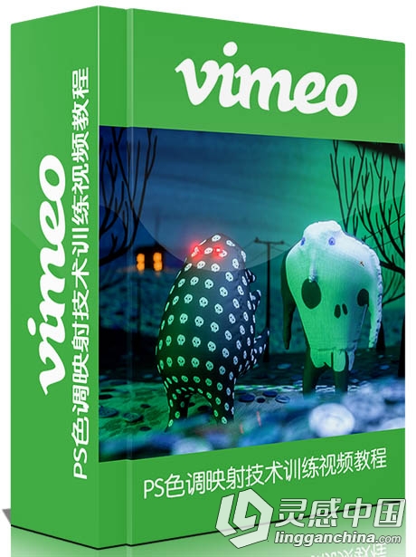 PS色调映射技术训练视频教程The Ultimate Guide to Tonemapping By Richard Yot  灵感中国网 www.lingganchina.com