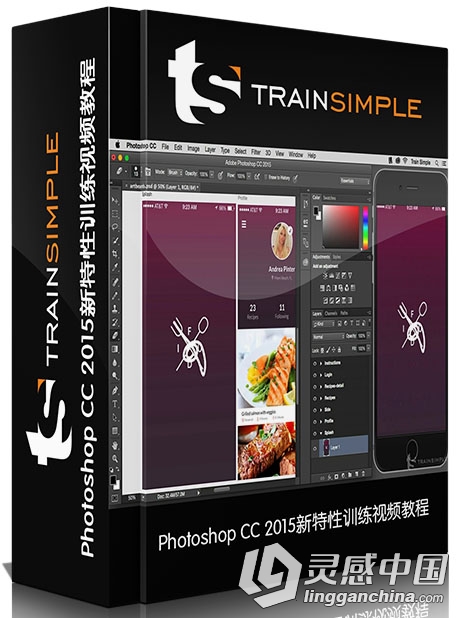 Photoshop CC 2015新特性训练视频教程 Train Simple Photoshop CC 2015 Updates  灵感中国网 www.lingganchina.com