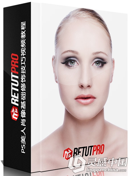 PS美人肖像基础修饰技巧视频教程 RetutPro Basic Beauty Retouch 101  灵感中国网 www.lingganchina.com