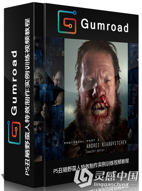 PS丑陋野蛮人特效制作实例训练视频教程Gumroad Giant Face Photoreal style of con...  灵感中国网 www.lingganchina.com