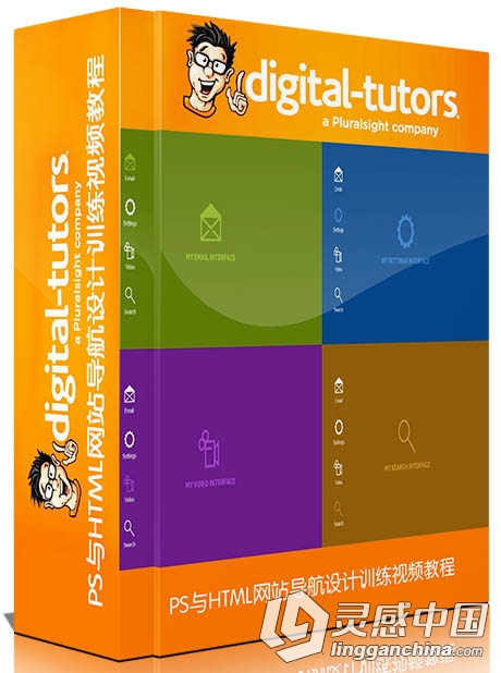 PS与HTML网站导航设计训练视频教程Digital-Tutors Building Modern Navigation Des...  灵感中国网 www.lingganchina.com