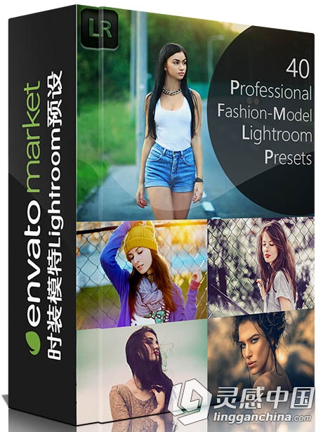 职业时装杂志模特Lightroom预设 40 Pro Fashion-Model Lightroom Presets  灵感中国网 www.lingganchina.com