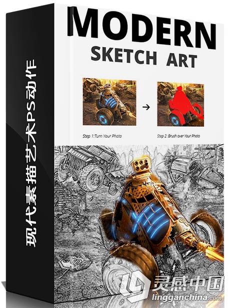 现代素描艺术PS动作 Modern Sketch Art  灵感中国网 www.lingganchina.com