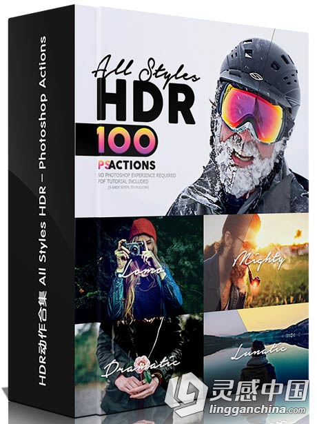 PS动作HDR动作合集 All Styles HDR – Photoshop Actions  灵感中国网 www.lingganchina.com