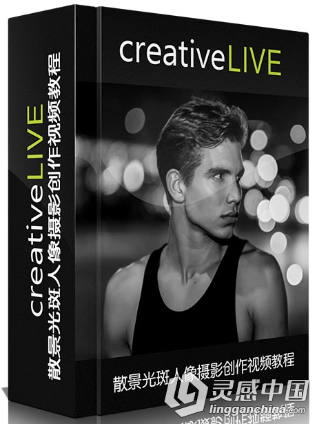 散景光斑人像摄影创作视频教程 CreativeLIVE Bokeh 101 with Jeff Rojas  灵感中国网 www.lingganchina.com