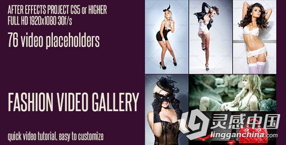 时尚视觉分割包装动画AE模板 Videohive Fashion Video Gallery  灵感中国网 www.lingganchina.com