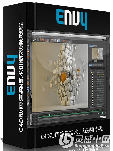 C4D动画渲染技术训练视频教程 Envy C4D VRay Animation From the Ground Up  灵感中国网 www.lingganchina.com