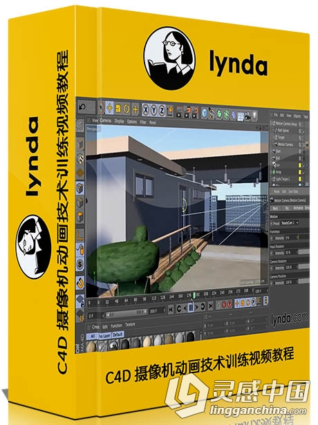 C4D摄像机动画技术训练视频教程 Camera Animation with CINEMA 4D  灵感中国网 www.lingganchina.com