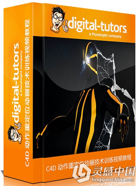 C4D动作重定位动画技术训练视频教程 Digital-Tutors Retargeting Mocap to Custom ...  灵感中国网 www.lingganchina.com