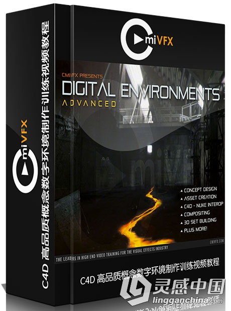 C4D高品质概念数字环境制作训练视频教程 cmiVFX C4D Digital Environments Advanced  灵感中国网 www.lingganchina.com