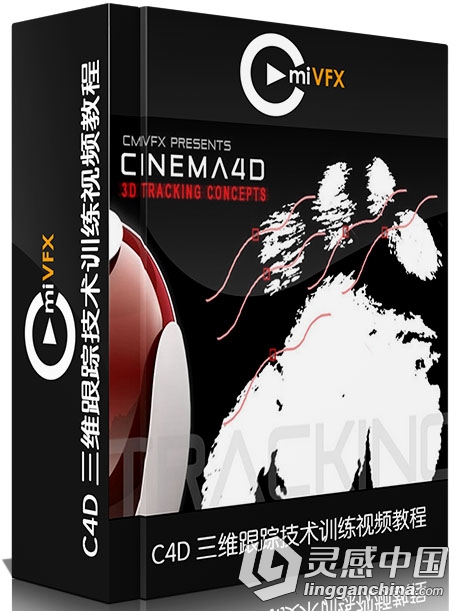 C4D三维跟踪技术训练视频教程 cmiVFX Cinema 4D 3D Tracking Concepts  灵感中国网 www.lingganchina.com