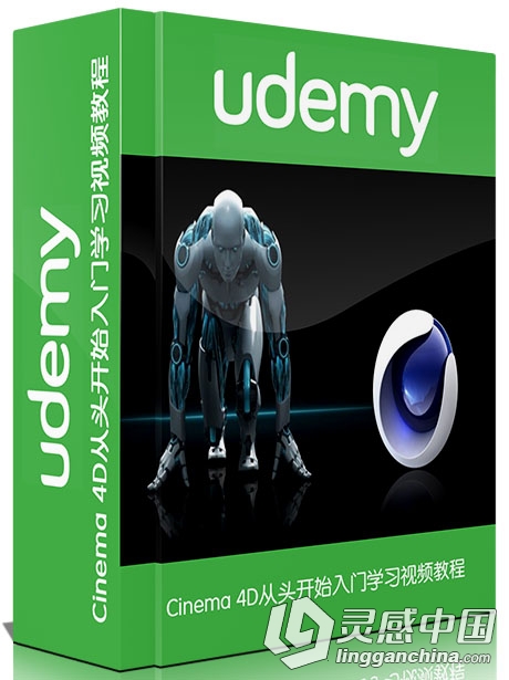 Cinema 4D从头开始入门学习视频教程 Udemy Cinema 4D Learning Cinema 4D from Scr...  灵感中国网 www.lingganchina.com