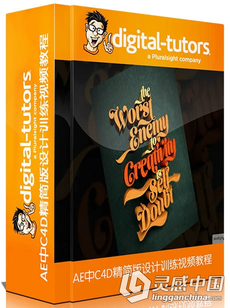 AE中C4D精简版设计训练视频教程 Digital-Tutors Introduction to CINEMA 4D Lite f...  灵感中国网 www.lingganchina.com