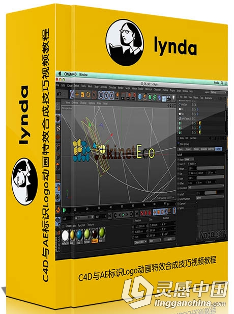 C4D与AE标识Logo动画特效合成技巧视频教程 Logo Animation and Compositing with C...  灵感中国网 www.lingganchina.com