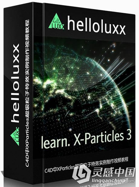 C4D中XParticles超级粒子特效实例制作视频教程 Helloluxx learn X Particles 3 fro...  灵感中国网 www.lingganchina.com