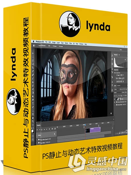 PS静止与动态艺术特效视频教程 Photoshop Cinemagraph Tutorial Start to Finish  灵感中国网 www.lingganchina.com