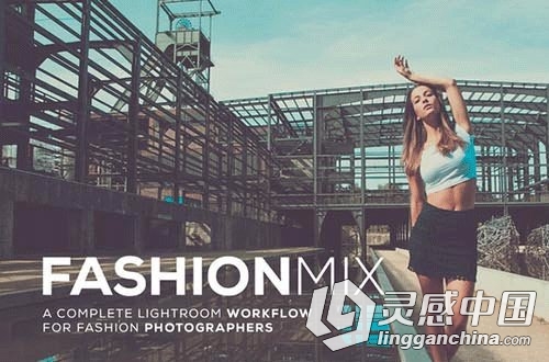 高级杂志级时装人像混合Lightroom预设 Fashion Mix Lightroom Presets  灵感中国网 www.lingganchina.com