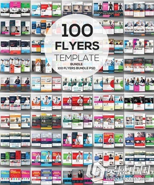 100组商业传单PSD模板合集 100 Business Flyers Bundle  灵感中国网 www.lingganchina.com