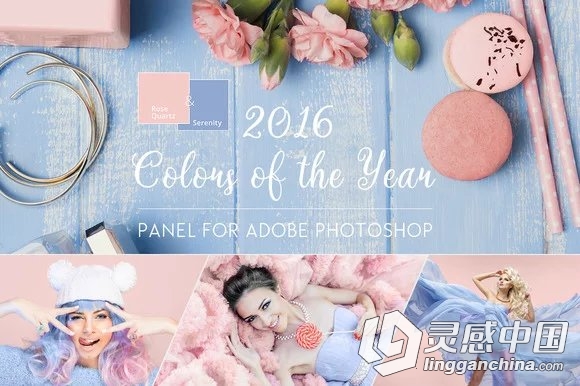 2016年度颜色控制扩展面板 Panel Colors of the Year 2016  灵感中国网 www.lingganchina.com