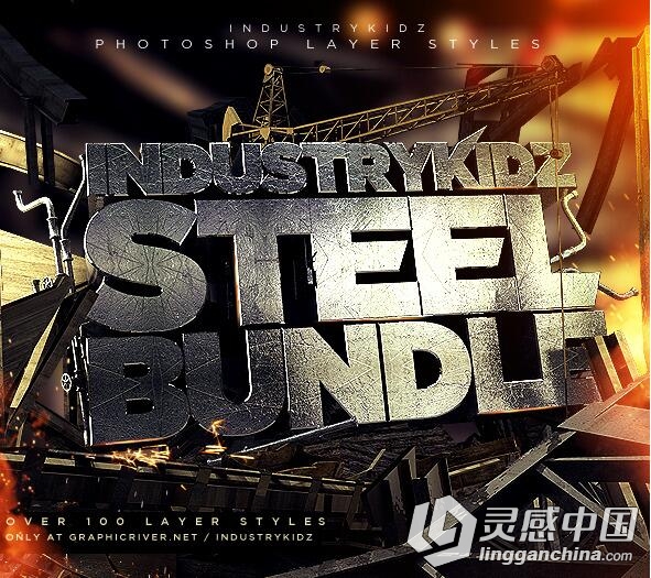 金属广告字体图层样式合集 Metal Steel PS Layer Styles Bundle  灵感中国网 www.lingganchina.com