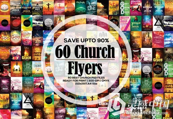 60组商业海报传单PSD模板合集 60 Glorious God Church Flyer Bundle  灵感中国网 www.lingganchina.com