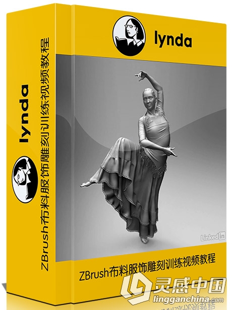 ZBrush布料服饰雕刻训练视频教程 Lynda ZBrush Learn to Sculpt Cloth  灵感中国网 www.lingganchina.com