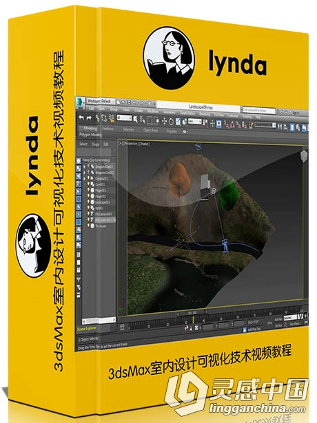 3dsMax室内设计可视化技术视频教程 3ds Max for Design Visualization  灵感中国网 www.lingganchina.com