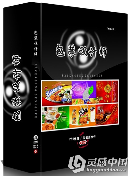 LCG3包装设计师 4DVD 模版元素 平面设计素材 图库  灵感中国网 www.lingganchina.com