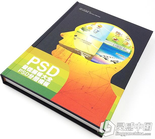 LGC09 最佳展板喷绘大全PSD模板 16DVD 喷绘展板设计素材  灵感中国网 www.lingganchina.com