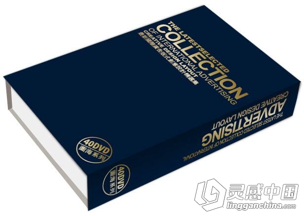 LGC20 国际广告版式创意设计精选集 40DVD 附高清电子目录  灵感中国网 www.lingganchina.com