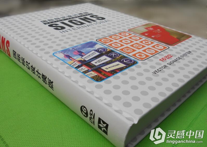 LGC28 国际标识设计模版 16DVD 带IVC高清电子目录  灵感中国网 www.lingganchina.com