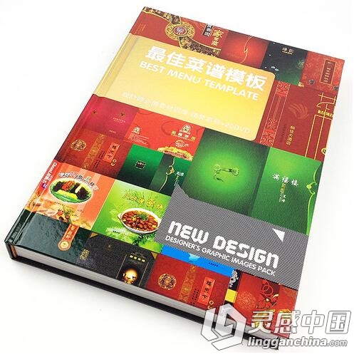 LGC43 最隹菜谱模板 20DVD 原版拷贝60GB 菜谱设计库  灵感中国网 www.lingganchina.com