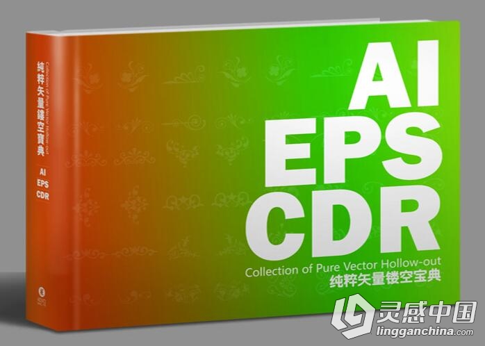 LGC55 纯粹矢量镂空宝典(4DVD)雕刻雕花板花纹图库  灵感中国网 www.lingganchina.com