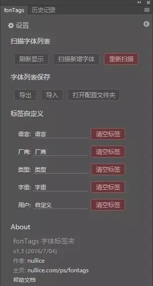 超实用PS字体预览扩展插件(方便设计)  灵感中国网 www.lingganchina.com