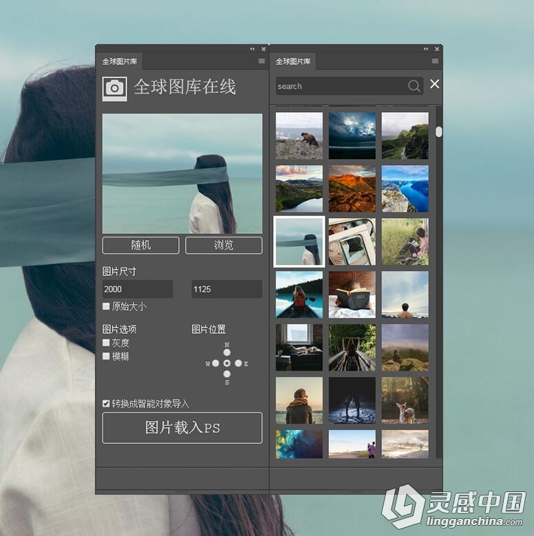 SplasHolder【图片素材搜索神器】全球图库在线搜索面板中文版支持PS CC 2015.5.1  灵感中国网 www.lingganchina.com