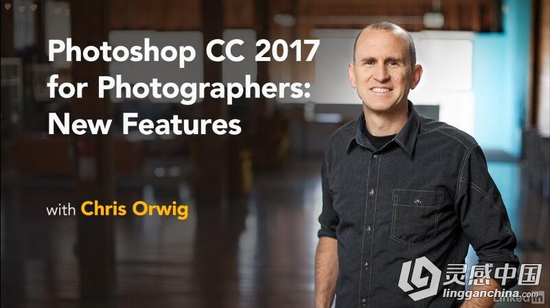 Lynda - Photoshop CC 2017创新功能教程  灵感中国网 www.lingganchina.com