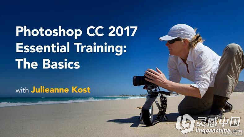 Lynda - Photoshop CC 2017必要培训基础知识教程  灵感中国网 www.lingganchina.com