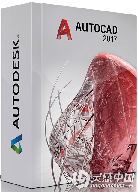 Autodesk AutoCAD专业制图软件V2017.1版 AUTODESK AUTOCAD 2017.1 WIN X64  灵感中国网 www.lingganchina.com