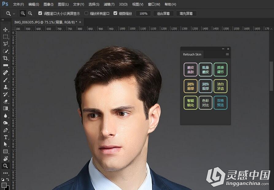 高端商业磨皮美肤插件Retouch Skin汉化版支持PS CC2017 WIN/MAC  灵感中国网 www.lingganchina.com