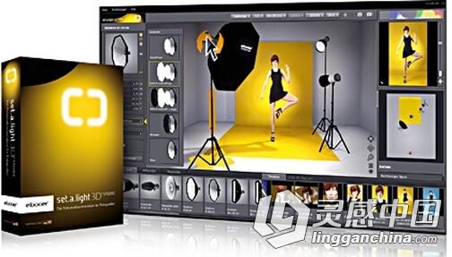 摄影棚3D布光软件 Set A Light 3D Studio v1.00.77最新版  灵感中国网 www.lingganchina.com