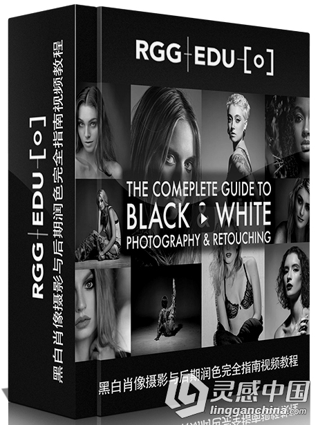 黑白肖像摄影与后期润色精修完全指南视频教程Rggedu The Complete Guide To Black ...  灵感中国网 www.lingganchina.com