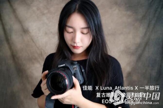 Luna_Atlantis 复古唯美人像摄影视频教程 多视频版  灵感中国网 www.lingganchina.com