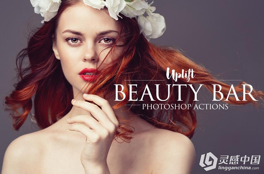 25专业级人像润饰精修PS动作 Beauty Bar Retouch Collection  灵感中国网 www.lingganchina.com