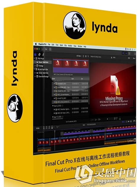 Final Cut Pro X在线与离线工作流程视频教程 Final Cut Pro X Guru Online Offline...  灵感中国网 www.lingganchina.com